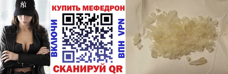 Меф 4 MMC  Нижняя Тура 